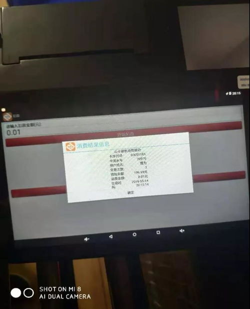 天盛物聯攜手深圳中行，推動餐卡碼全國商用升級