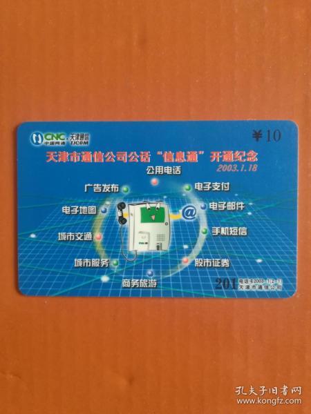 方寸天地間的記憶 集卡、票證與雜項收藏的魅力